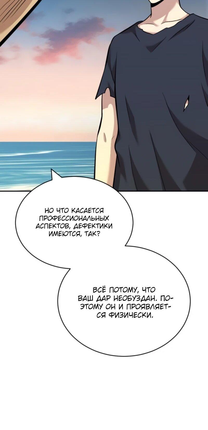 Манга Актёр, одержимый духами - Глава 25 Страница 21