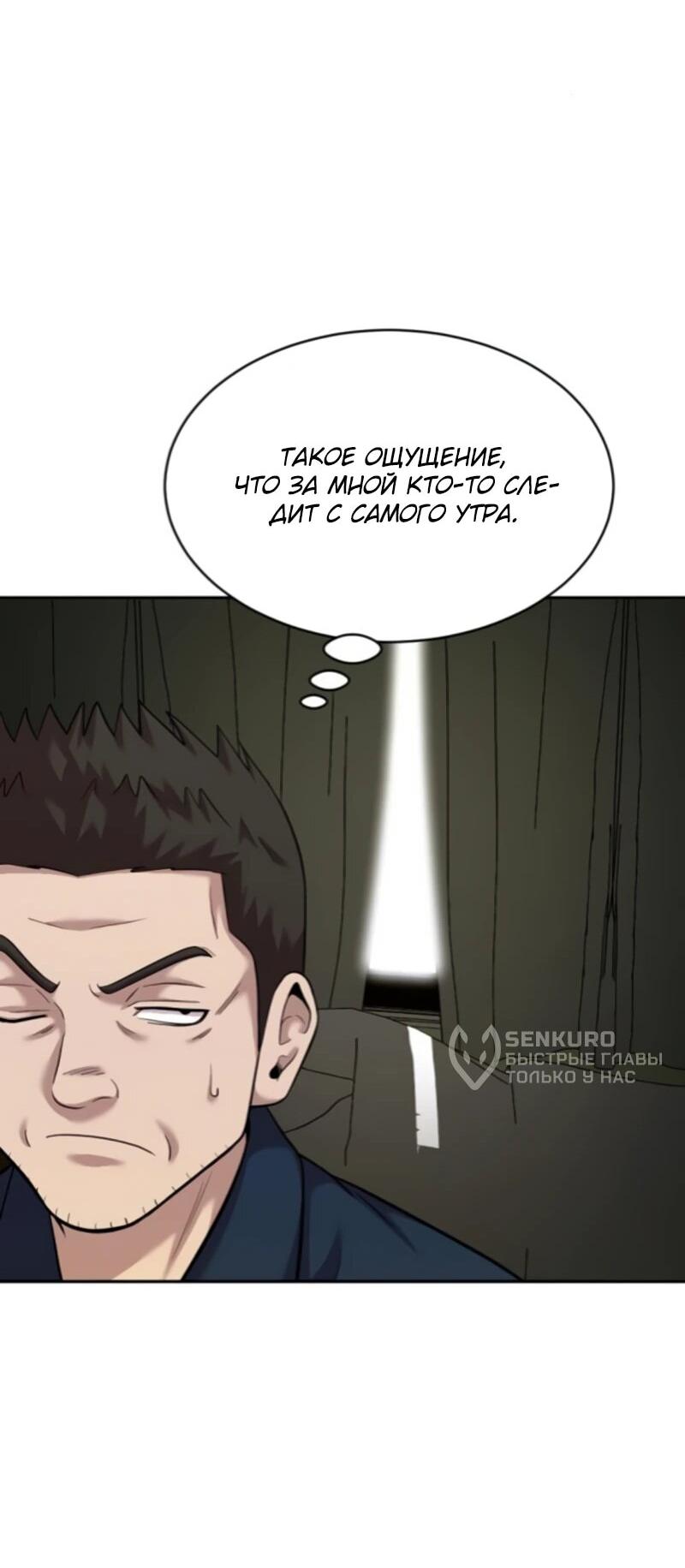 Манга Актёр, одержимый духами - Глава 25 Страница 35