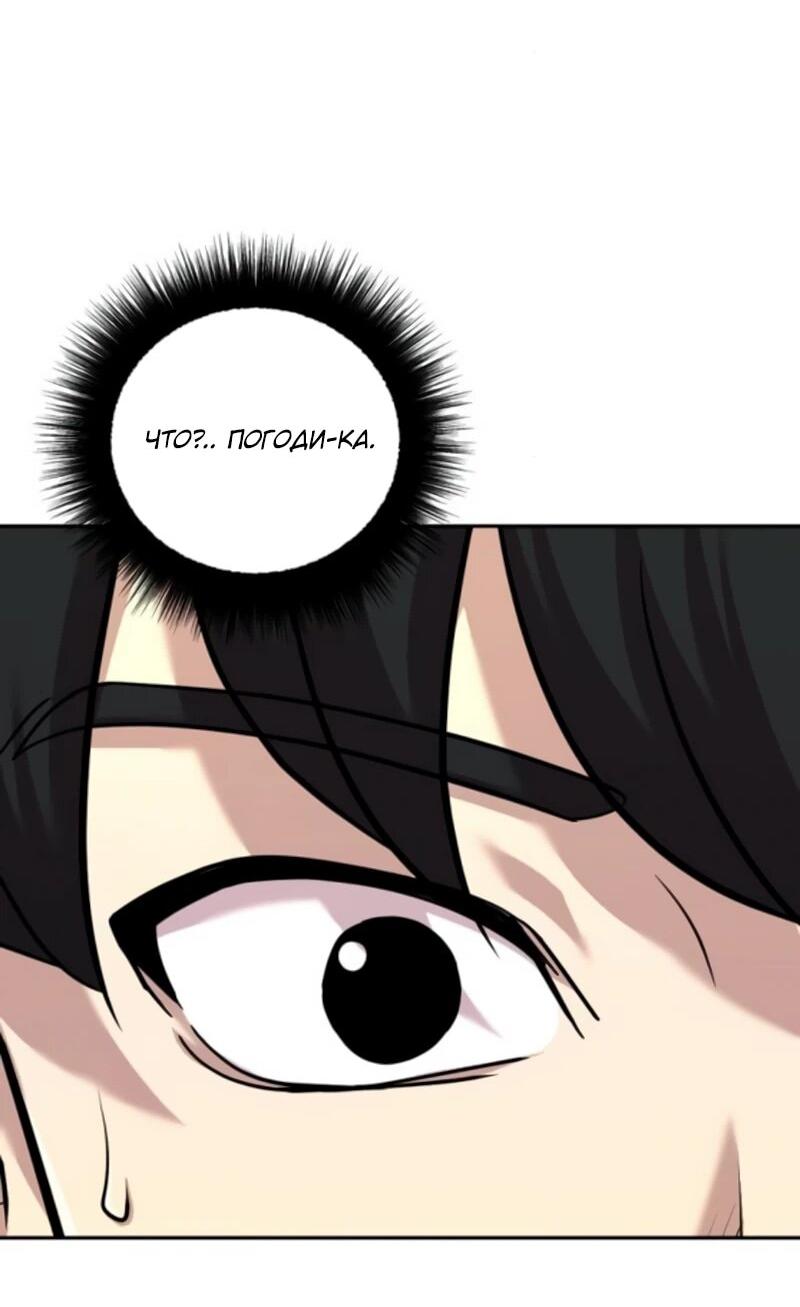 Манга Актёр, одержимый духами - Глава 25 Страница 58