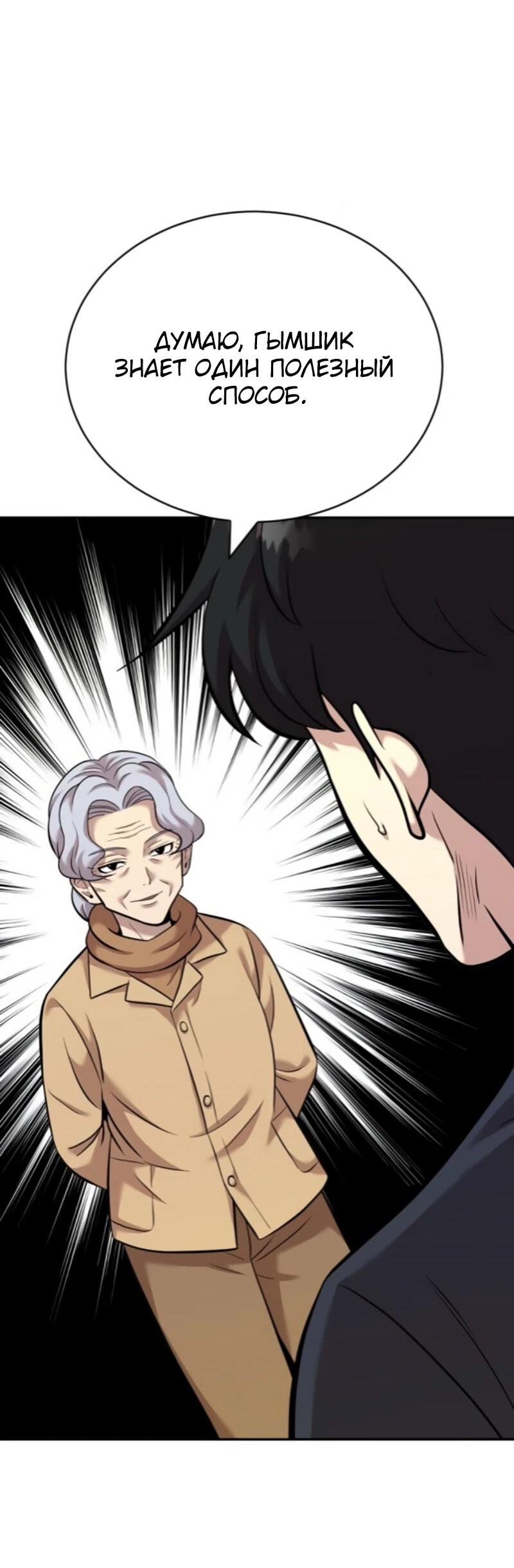 Манга Актёр, одержимый духами - Глава 25 Страница 24