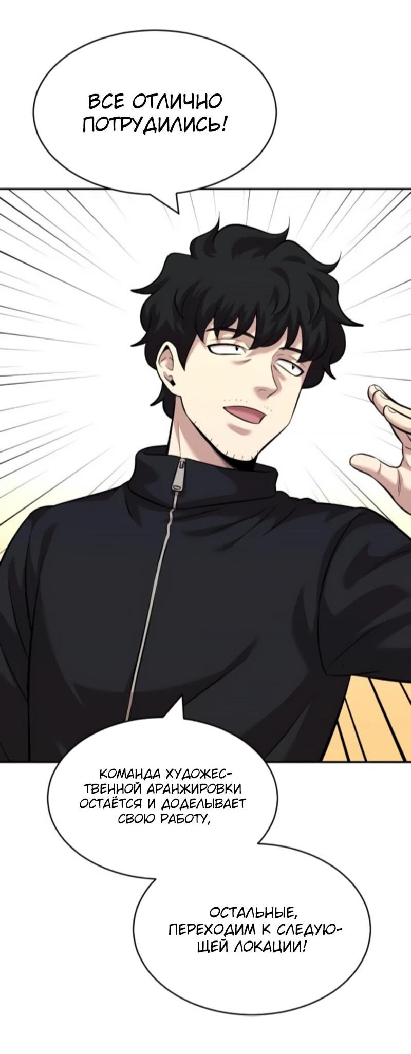 Манга Актёр, одержимый духами - Глава 25 Страница 63