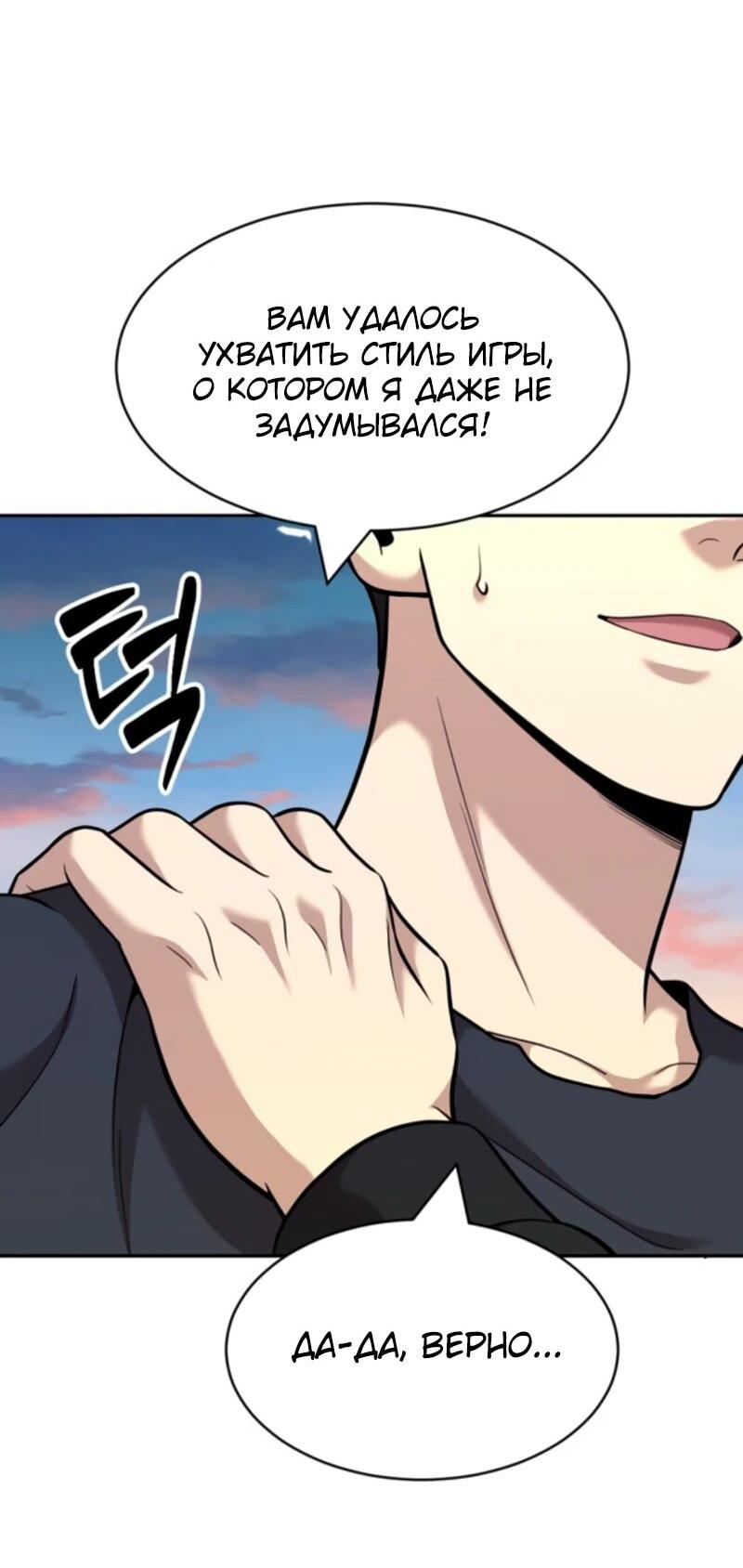 Манга Актёр, одержимый духами - Глава 25 Страница 8