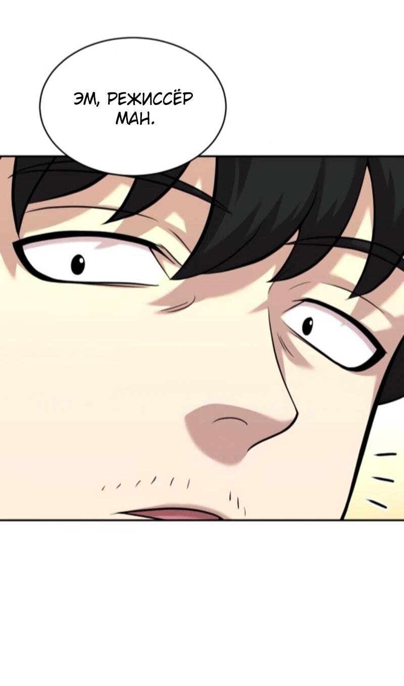 Манга Актёр, одержимый духами - Глава 25 Страница 64