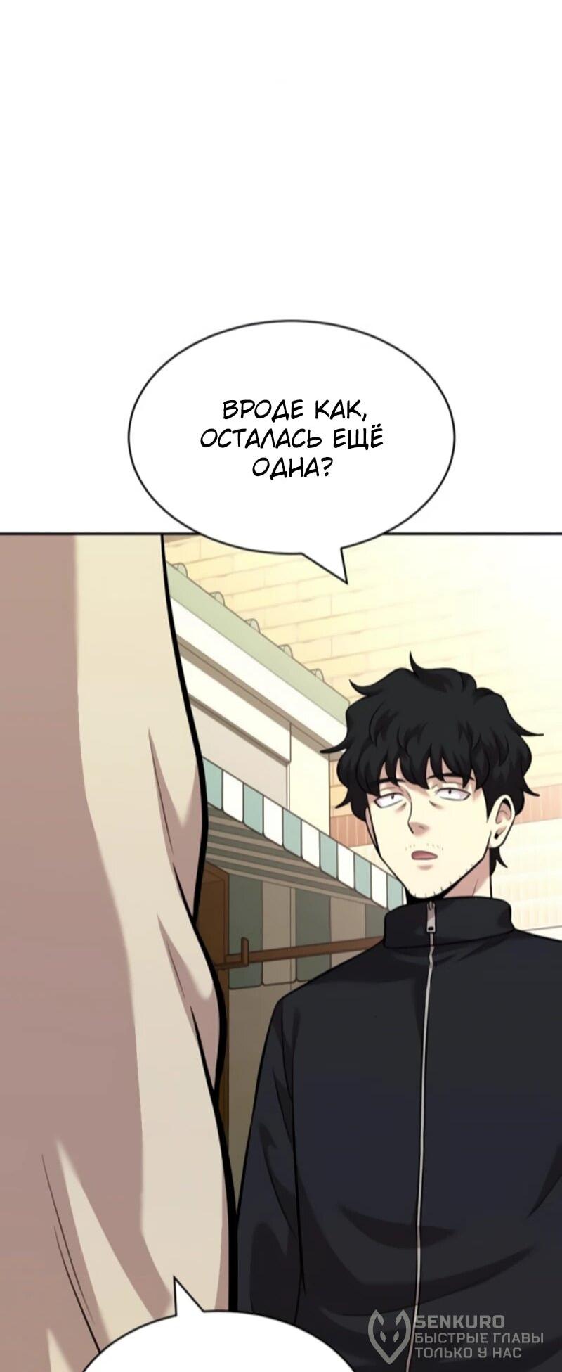 Манга Актёр, одержимый духами - Глава 25 Страница 66