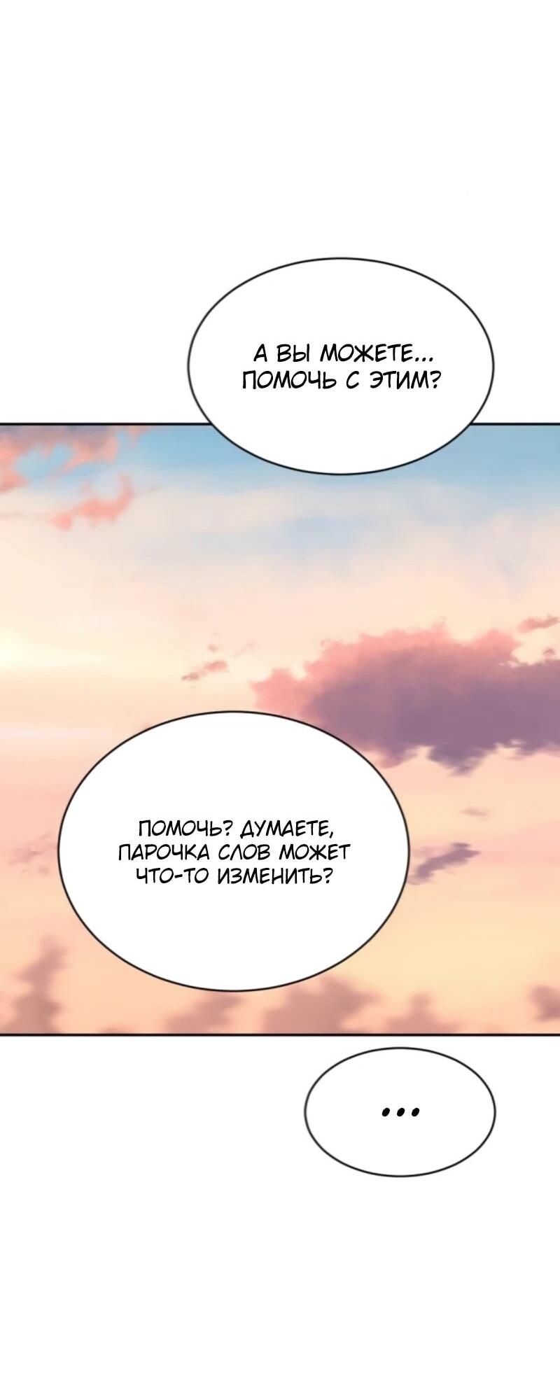 Манга Актёр, одержимый духами - Глава 25 Страница 22