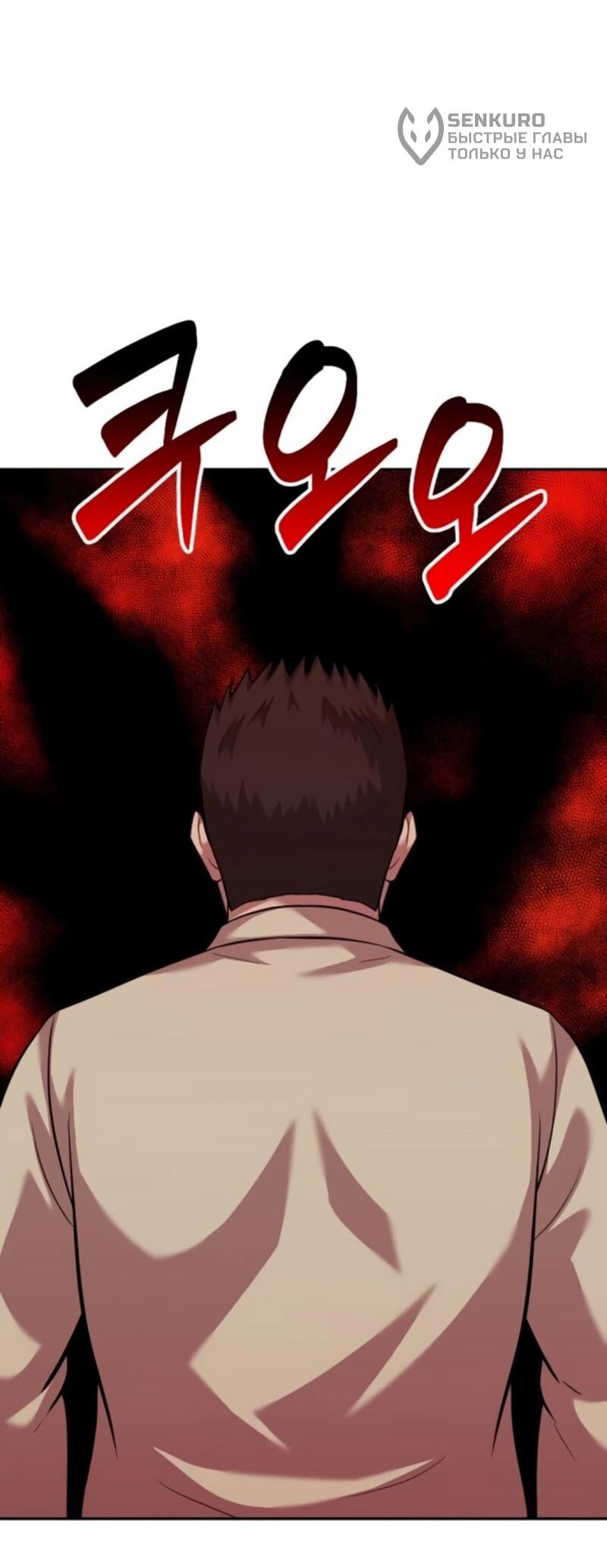 Манга Актёр, одержимый духами - Глава 25 Страница 57