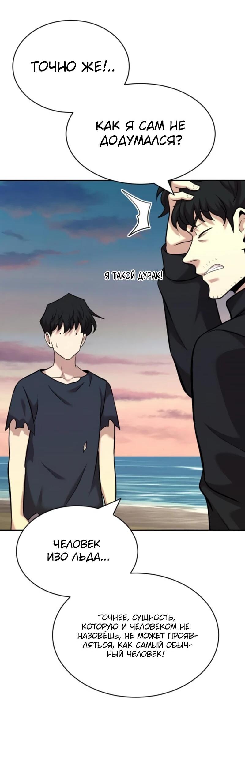 Манга Актёр, одержимый духами - Глава 25 Страница 7