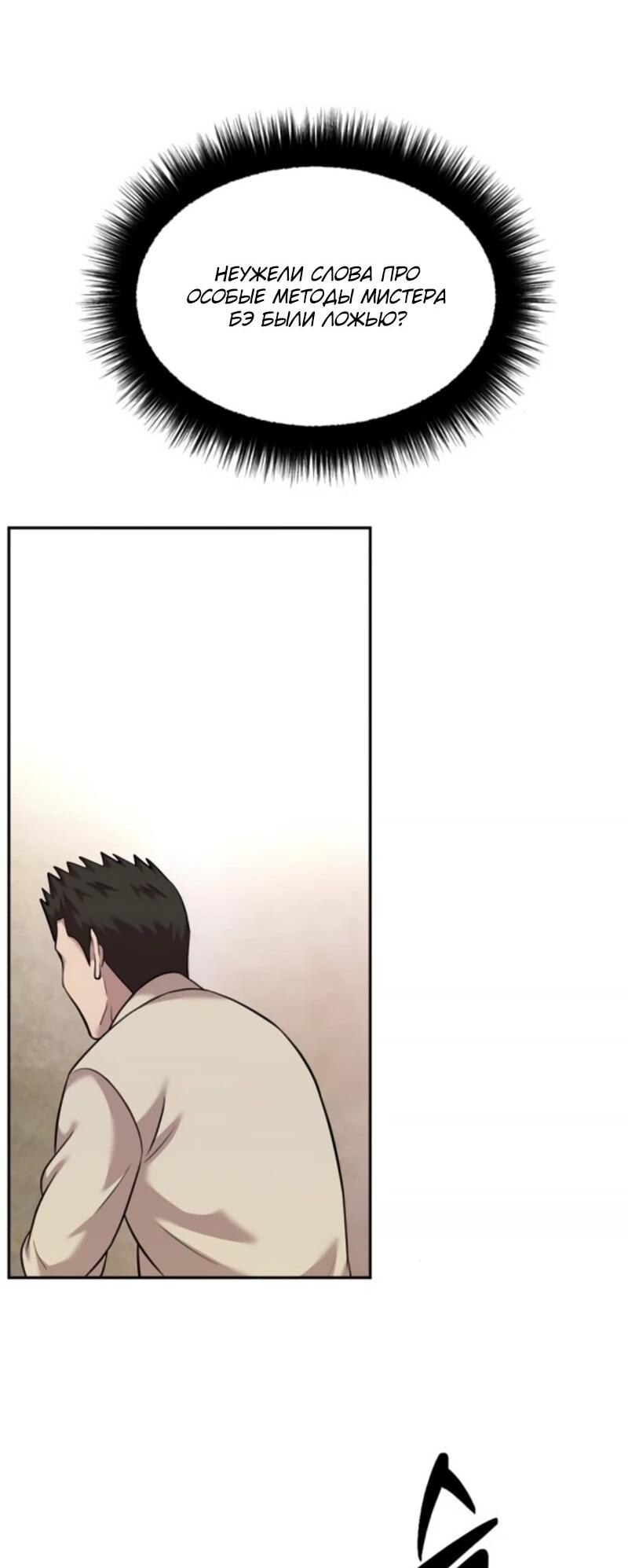 Манга Актёр, одержимый духами - Глава 25 Страница 54