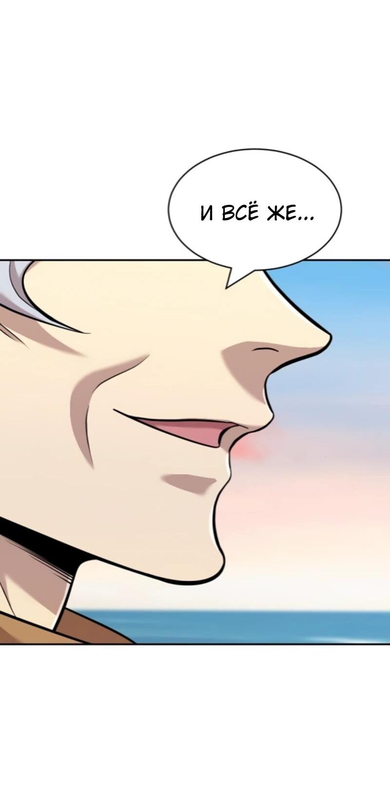 Манга Актёр, одержимый духами - Глава 25 Страница 23