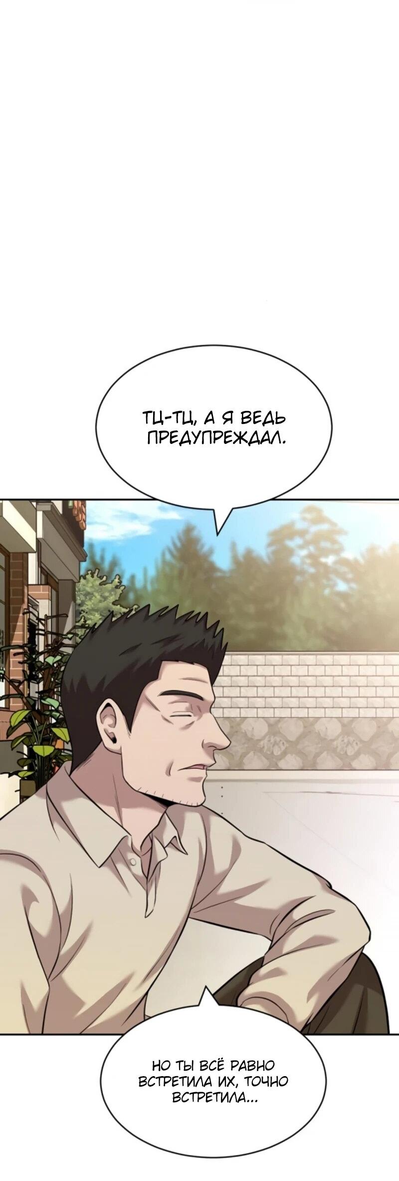 Манга Актёр, одержимый духами - Глава 25 Страница 46