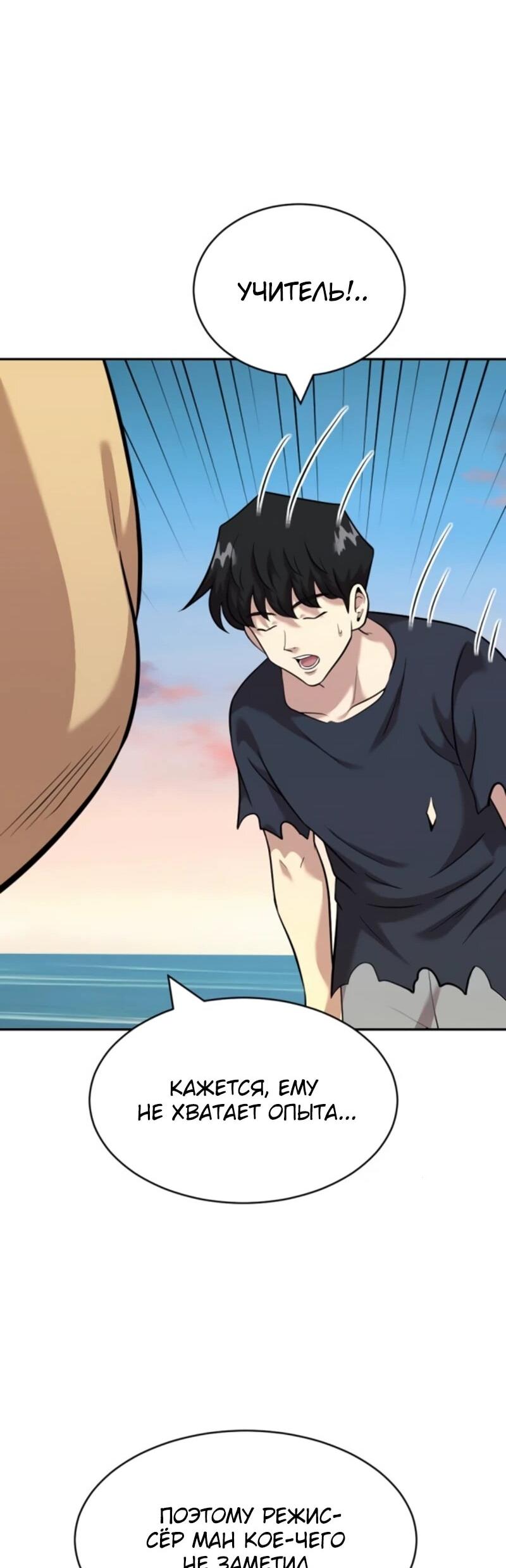 Манга Актёр, одержимый духами - Глава 25 Страница 15