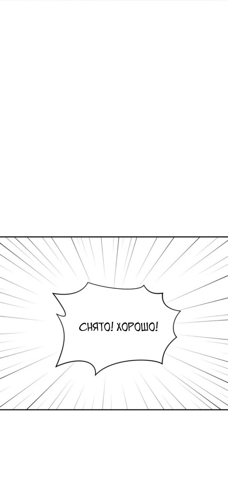 Манга Актёр, одержимый духами - Глава 25 Страница 50