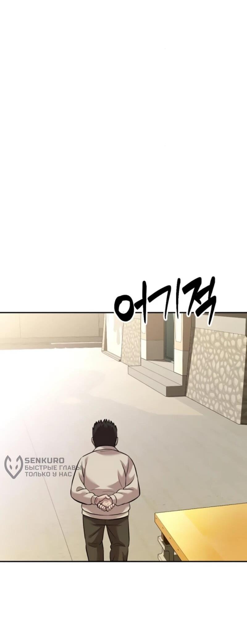 Манга Актёр, одержимый духами - Глава 25 Страница 48