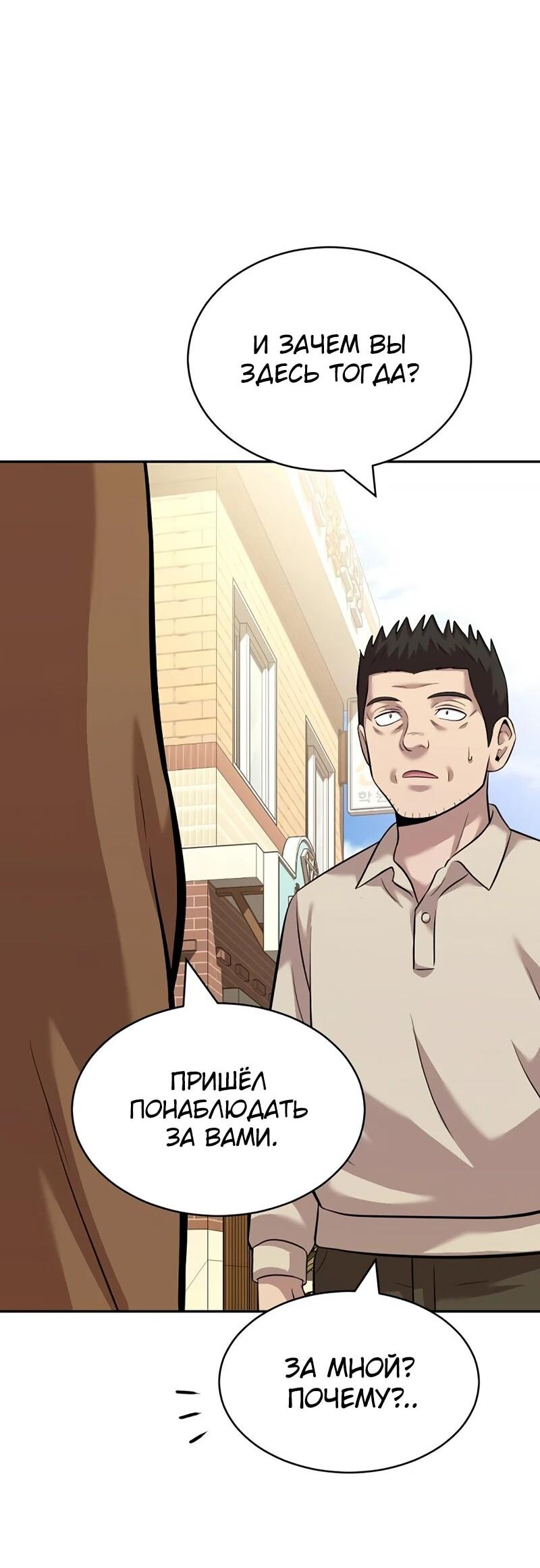 Манга Актёр, одержимый духами - Глава 25 Страница 72