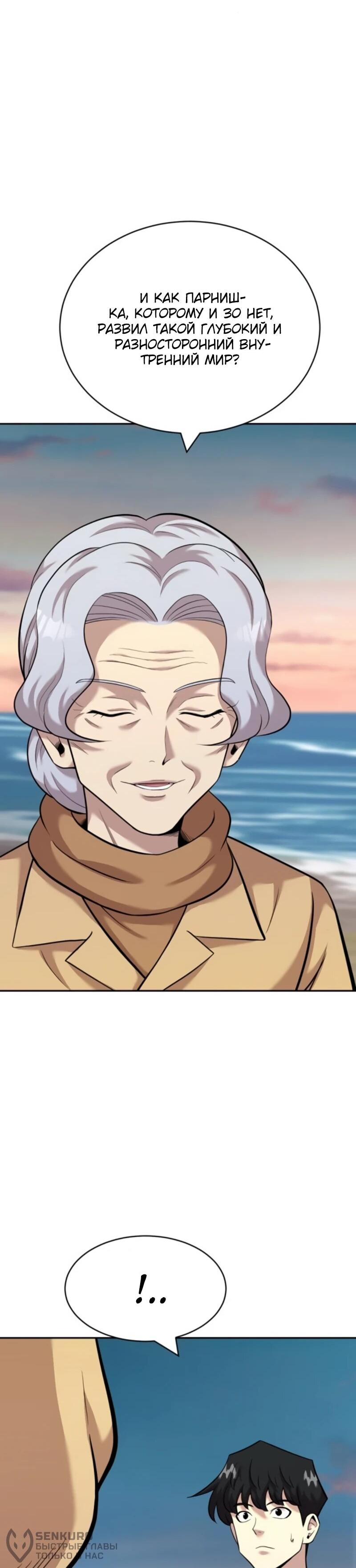 Манга Актёр, одержимый духами - Глава 25 Страница 20