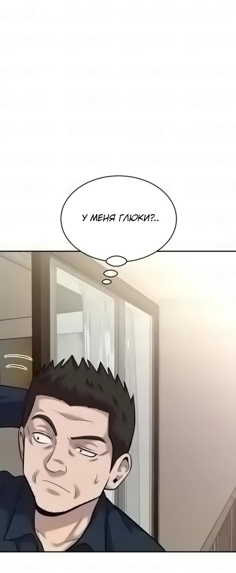 Манга Актёр, одержимый духами - Глава 25 Страница 38