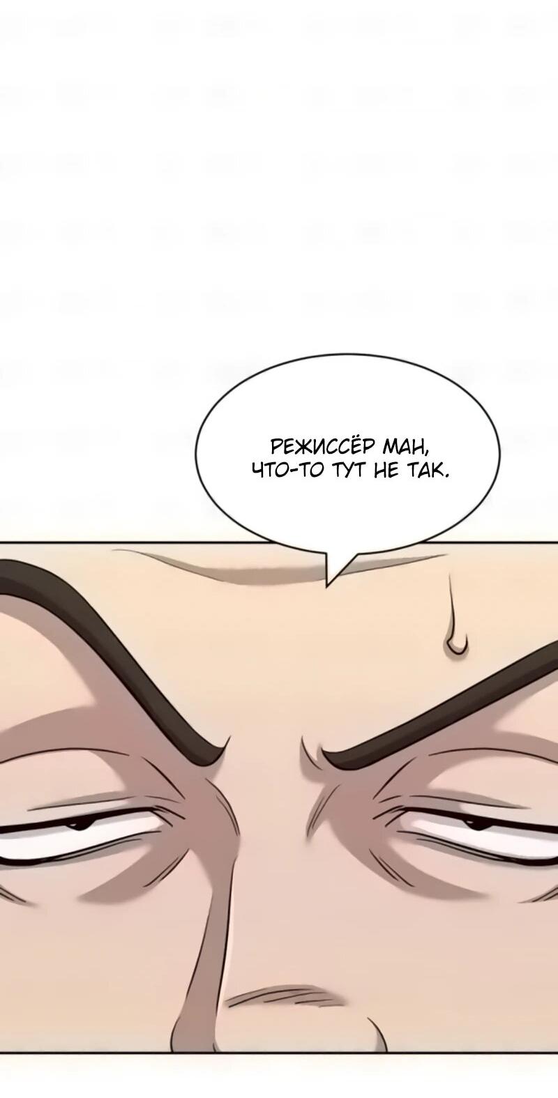 Манга Актёр, одержимый духами - Глава 25 Страница 41