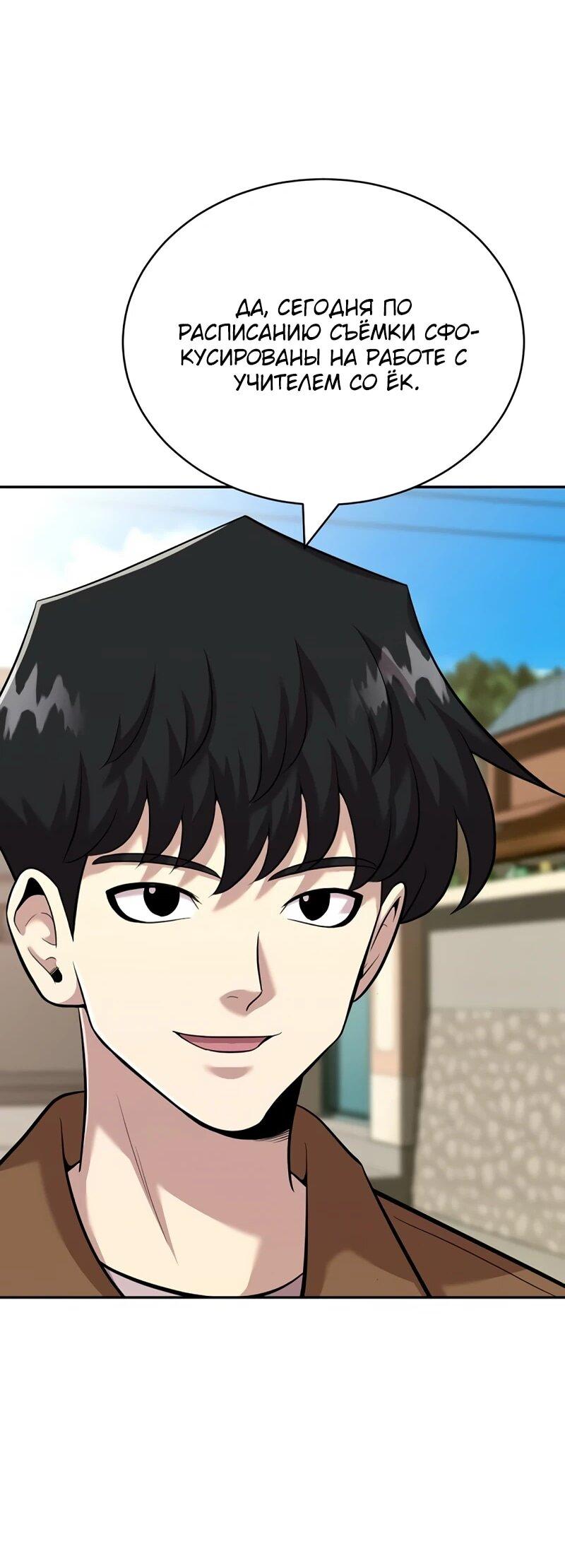 Манга Актёр, одержимый духами - Глава 25 Страница 71