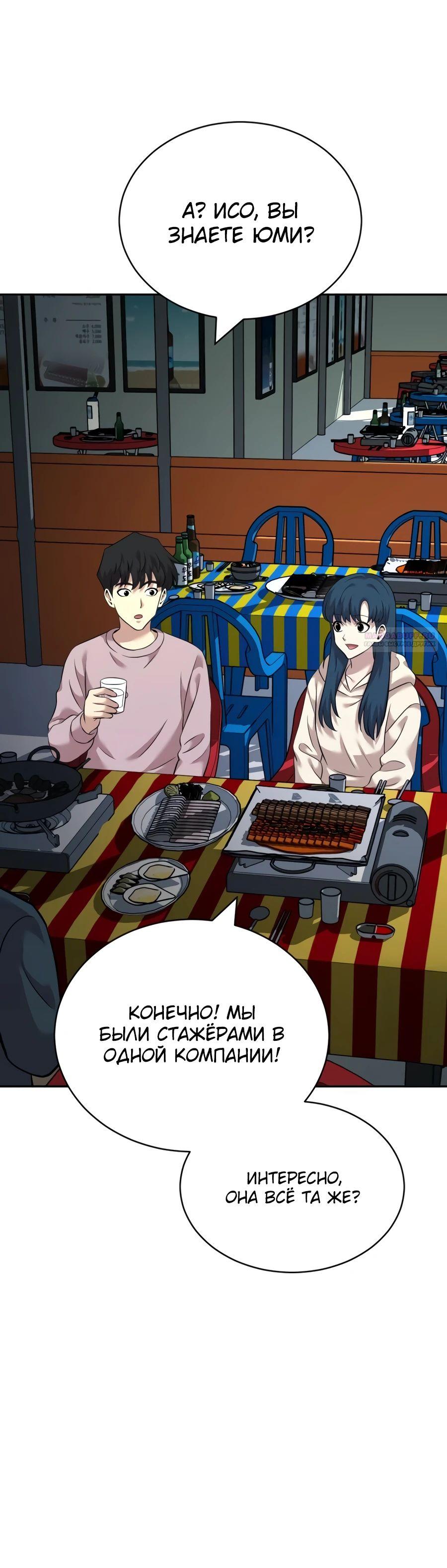 Манга Актёр, одержимый духами - Глава 24 Страница 10