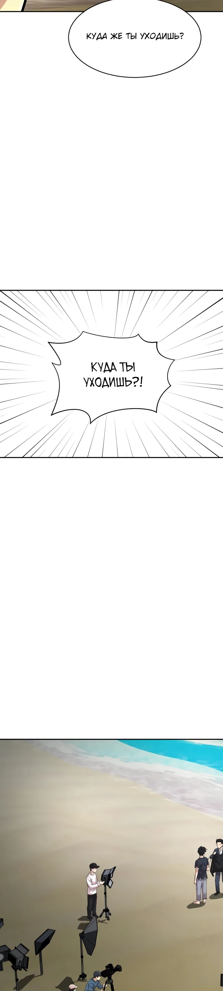 Манга Актёр, одержимый духами - Глава 24 Страница 39