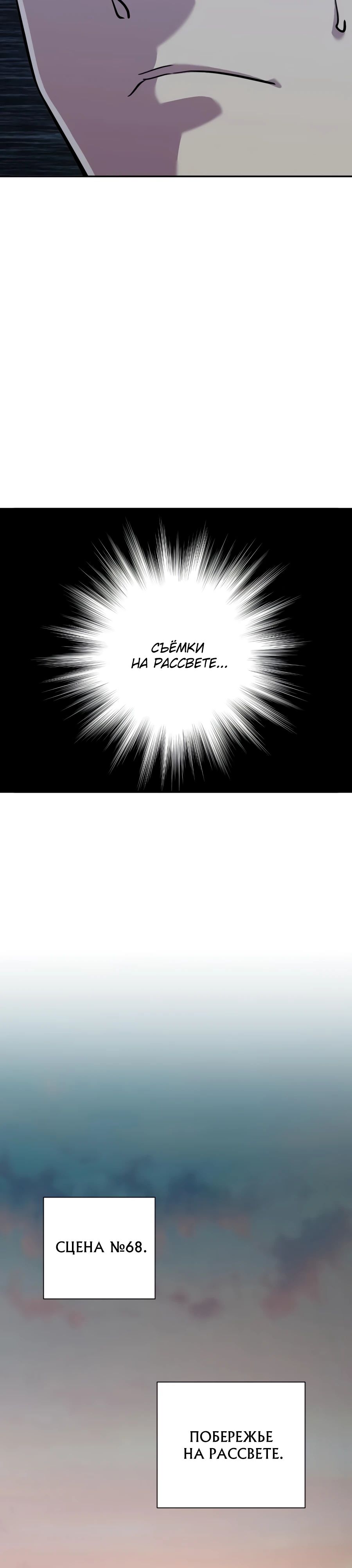 Манга Актёр, одержимый духами - Глава 24 Страница 33