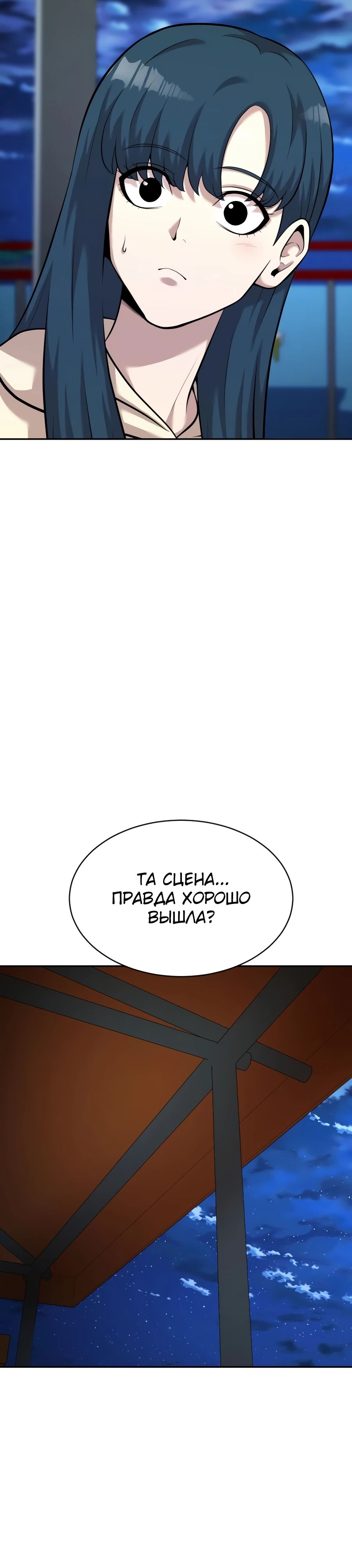 Манга Актёр, одержимый духами - Глава 24 Страница 15