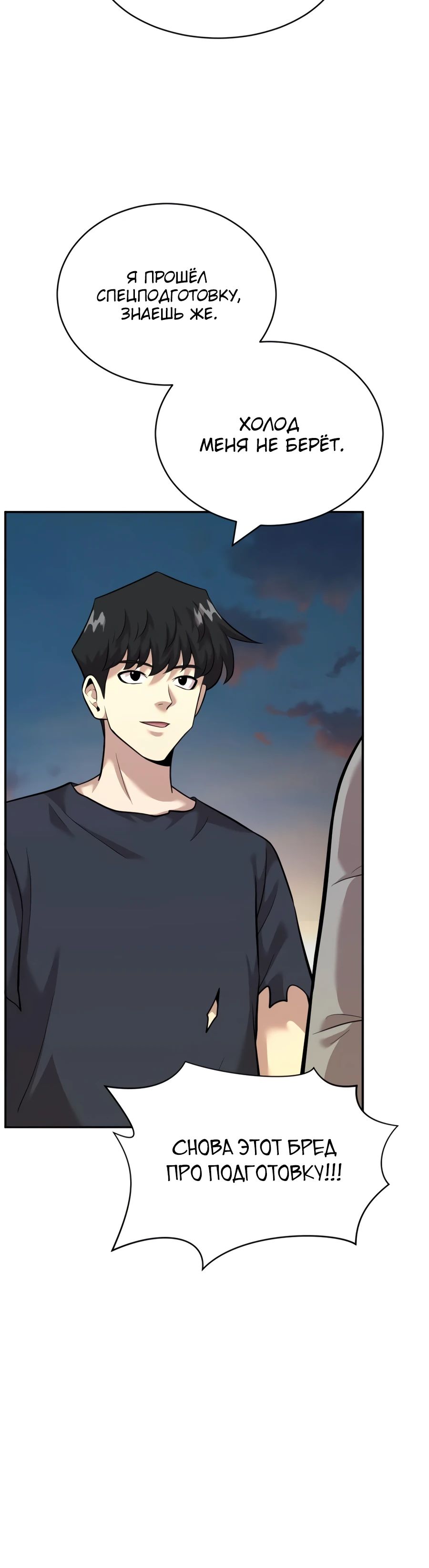 Манга Актёр, одержимый духами - Глава 24 Страница 35