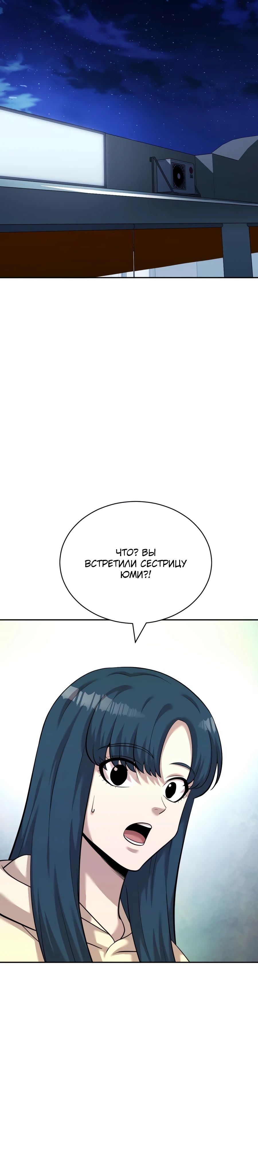 Манга Актёр, одержимый духами - Глава 24 Страница 9