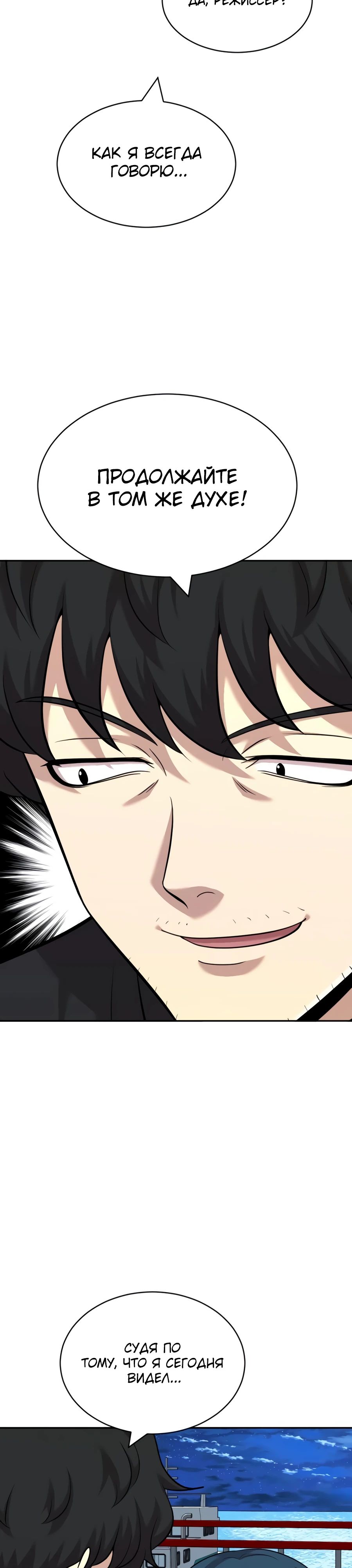 Манга Актёр, одержимый духами - Глава 24 Страница 24