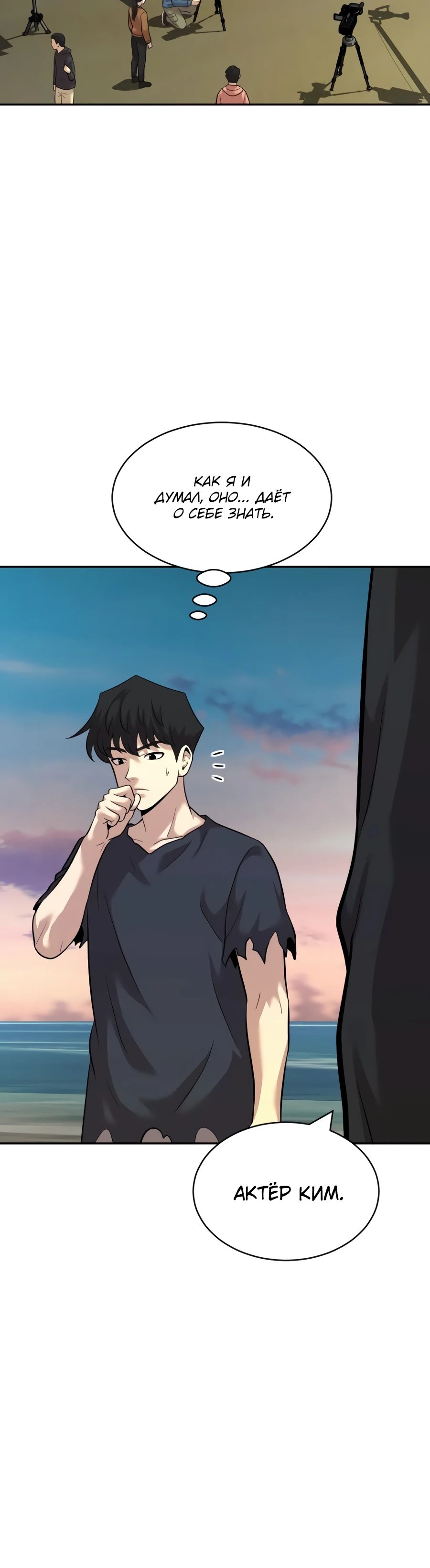 Манга Актёр, одержимый духами - Глава 24 Страница 40