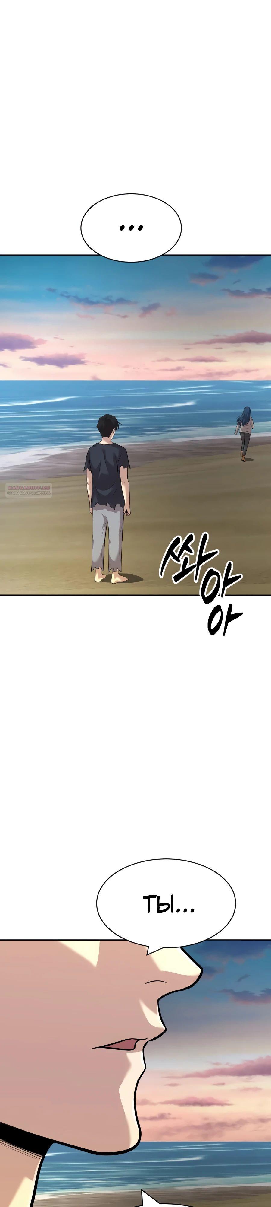 Манга Актёр, одержимый духами - Глава 24 Страница 38