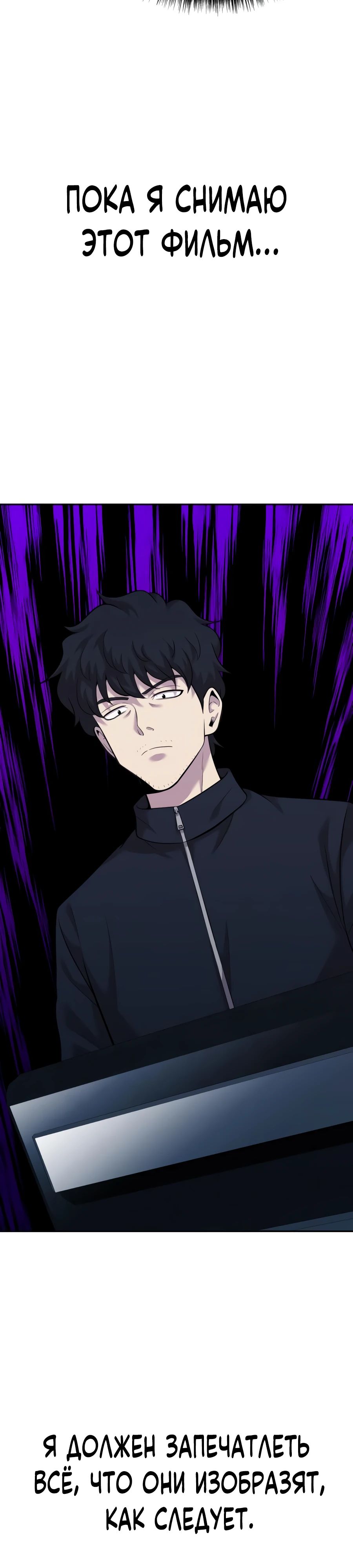 Манга Актёр, одержимый духами - Глава 24 Страница 7