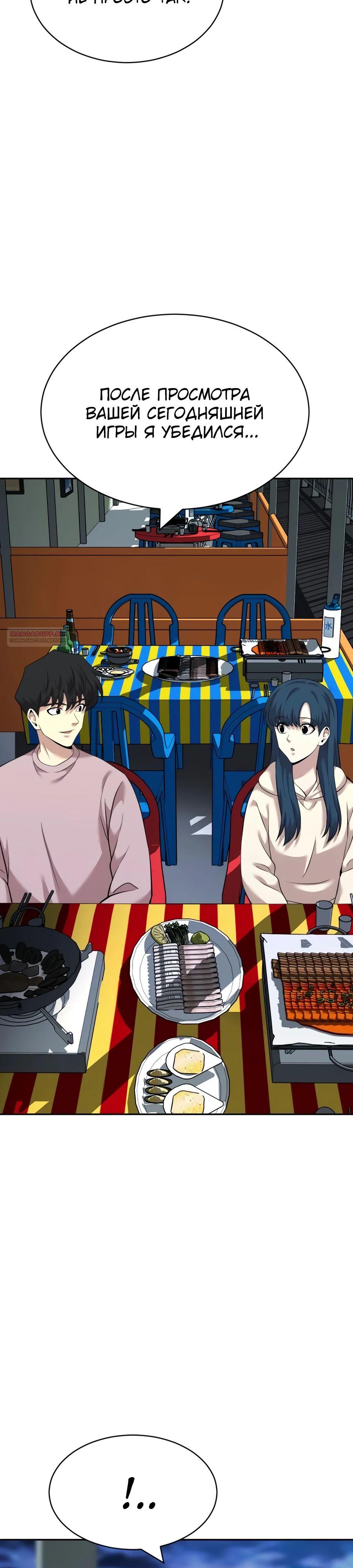 Манга Актёр, одержимый духами - Глава 24 Страница 14