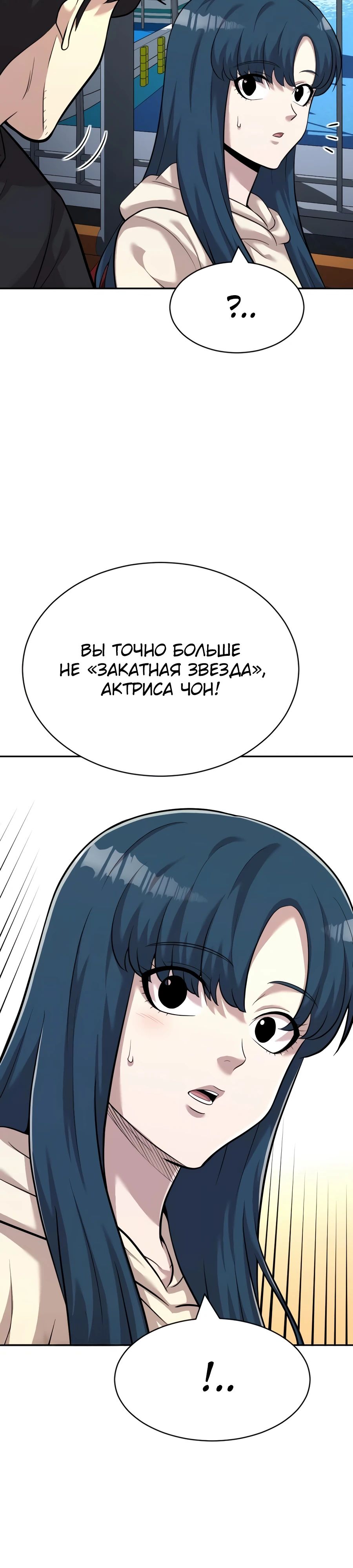 Манга Актёр, одержимый духами - Глава 24 Страница 25