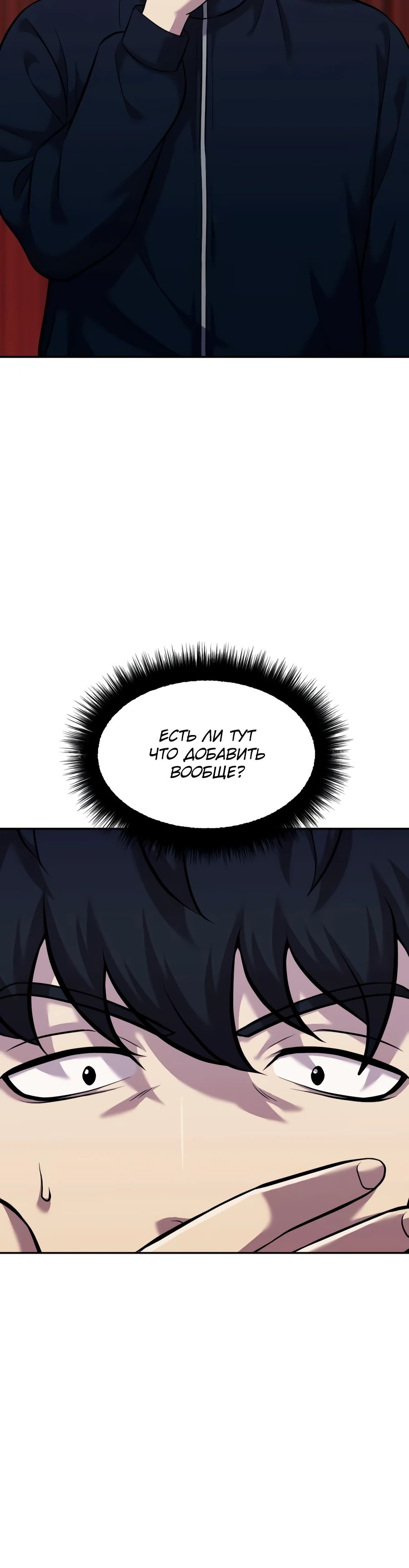 Манга Актёр, одержимый духами - Глава 24 Страница 5