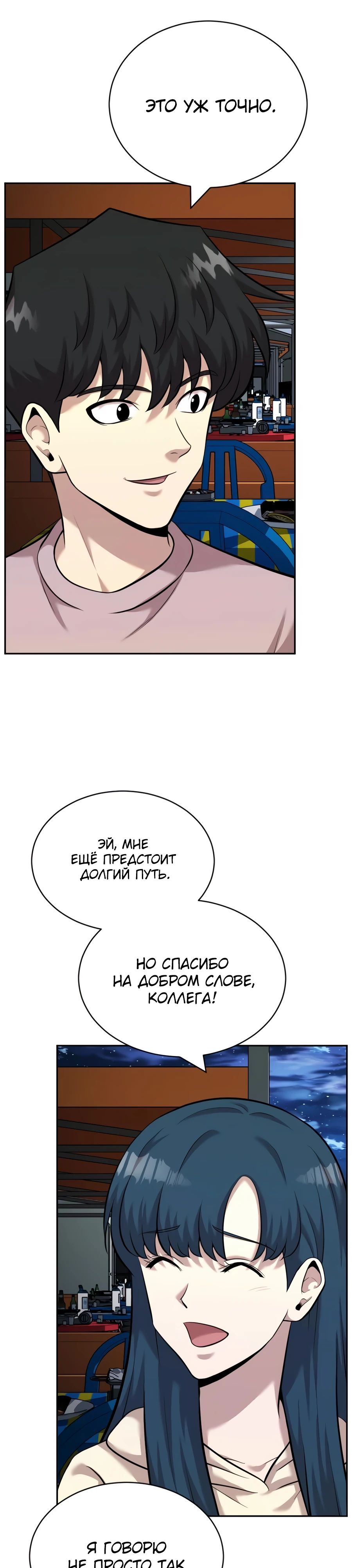 Манга Актёр, одержимый духами - Глава 24 Страница 13