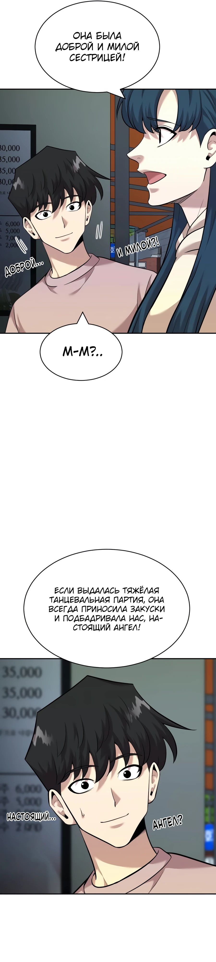 Манга Актёр, одержимый духами - Глава 24 Страница 11