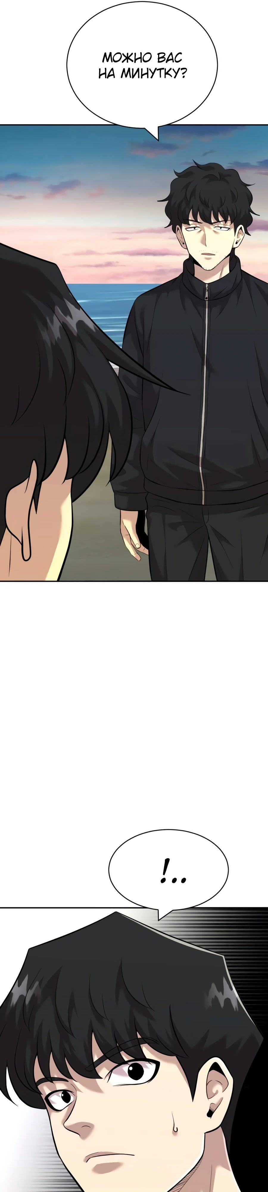 Манга Актёр, одержимый духами - Глава 24 Страница 41