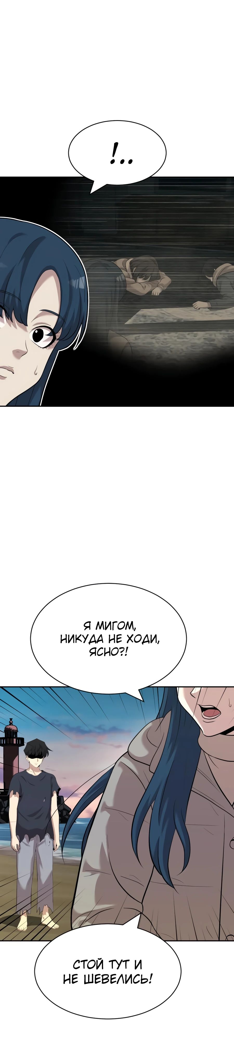 Манга Актёр, одержимый духами - Глава 24 Страница 37