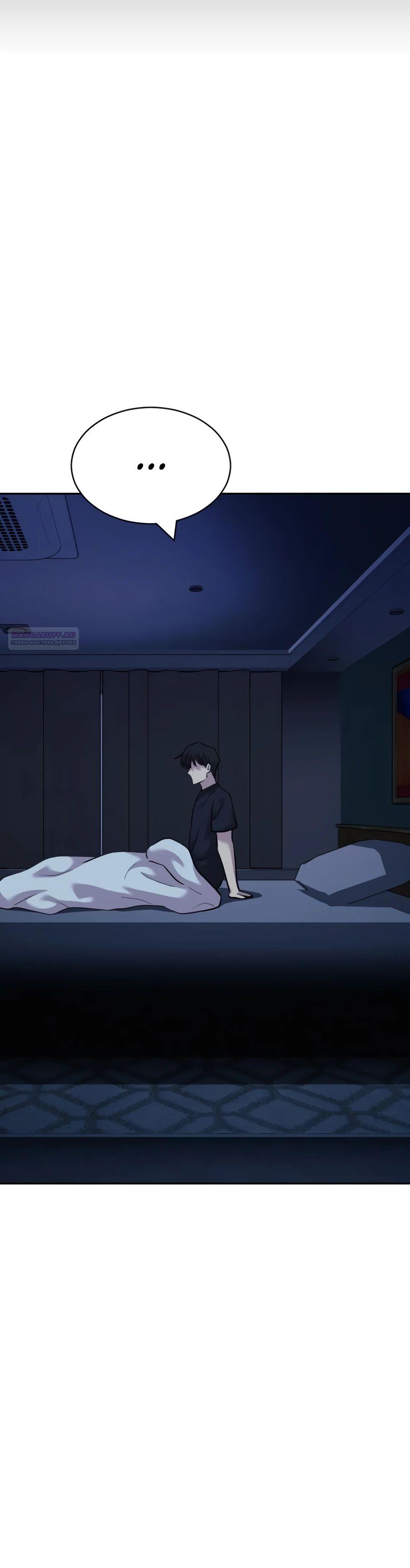 Манга Актёр, одержимый духами - Глава 24 Страница 30