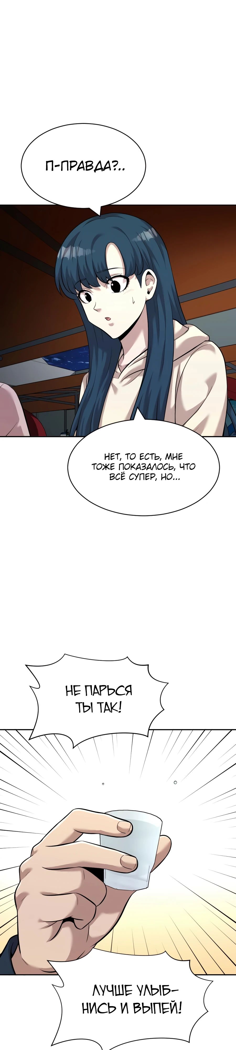 Манга Актёр, одержимый духами - Глава 24 Страница 19