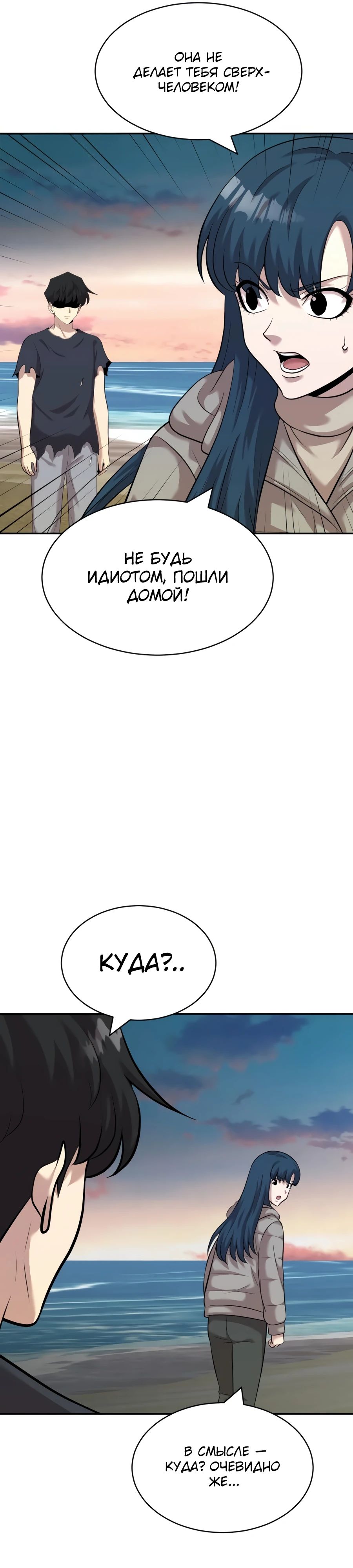 Манга Актёр, одержимый духами - Глава 24 Страница 36