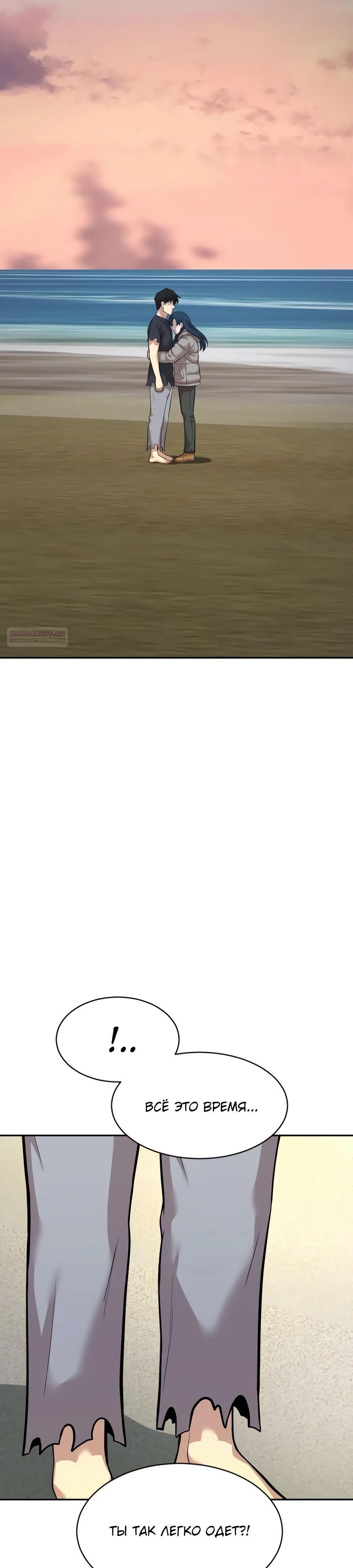 Манга Актёр, одержимый духами - Глава 24 Страница 34