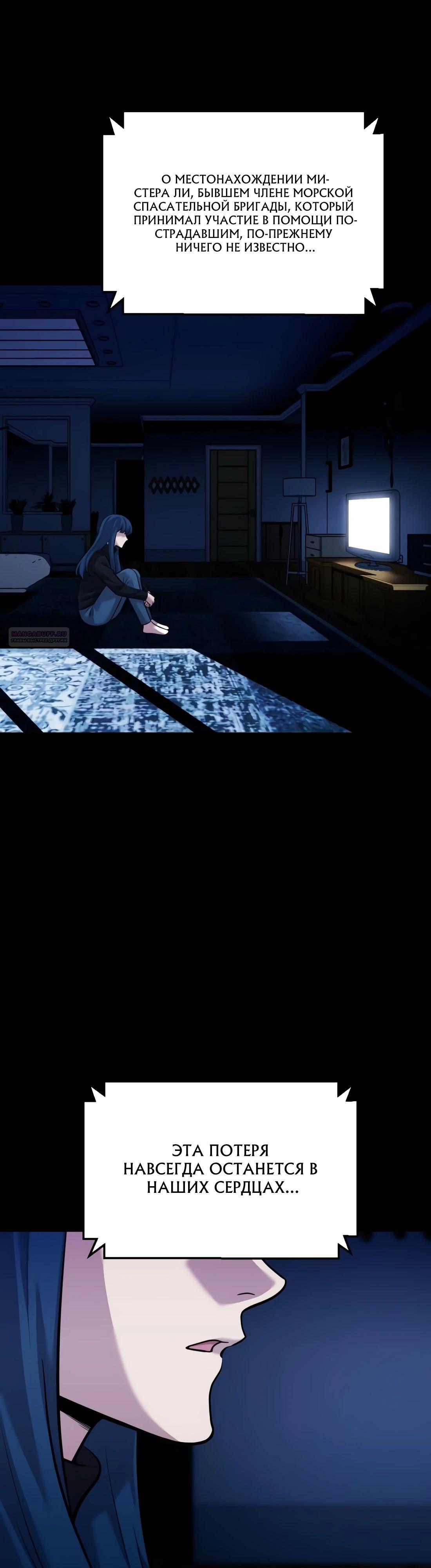 Манга Актёр, одержимый духами - Глава 23 Страница 2