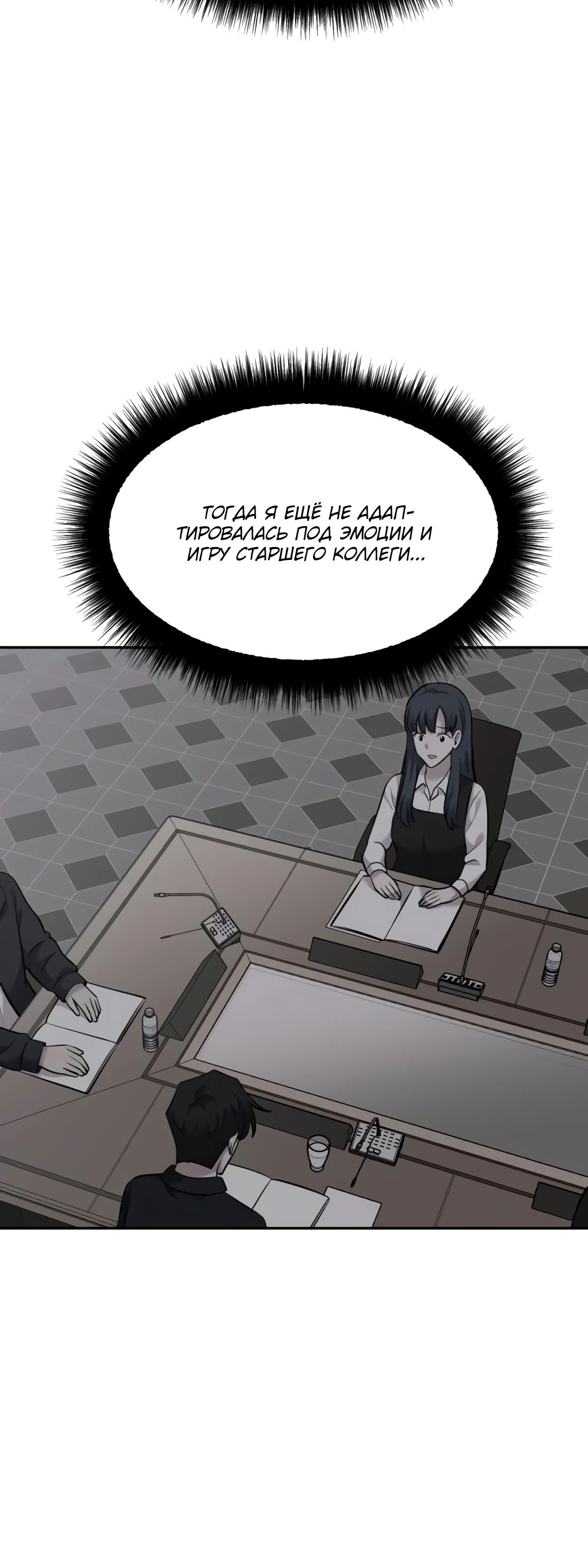 Манга Актёр, одержимый духами - Глава 23 Страница 25