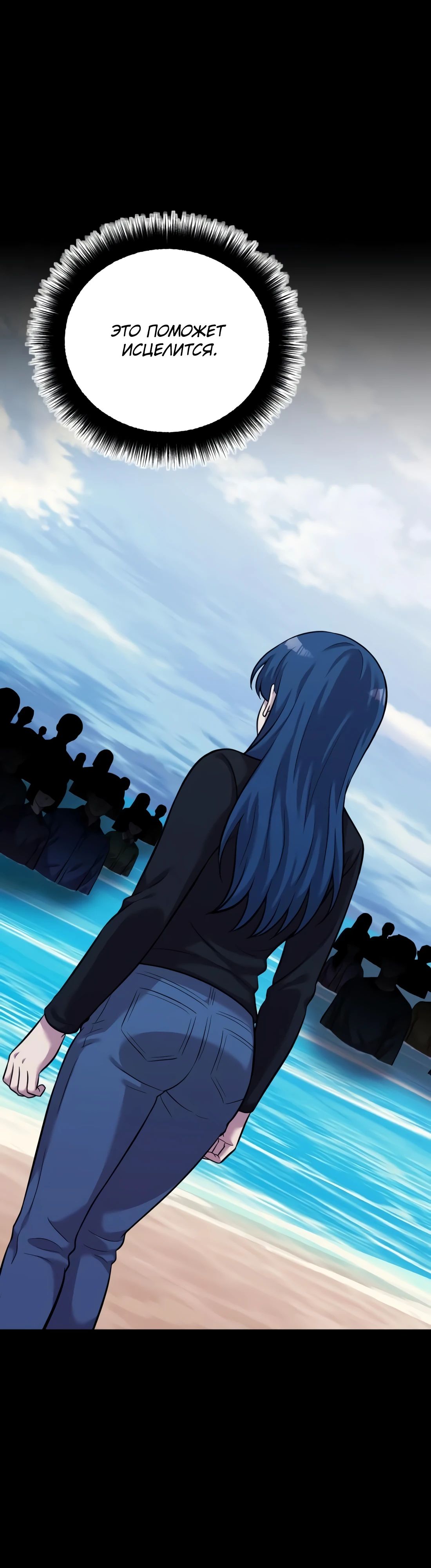 Манга Актёр, одержимый духами - Глава 23 Страница 8