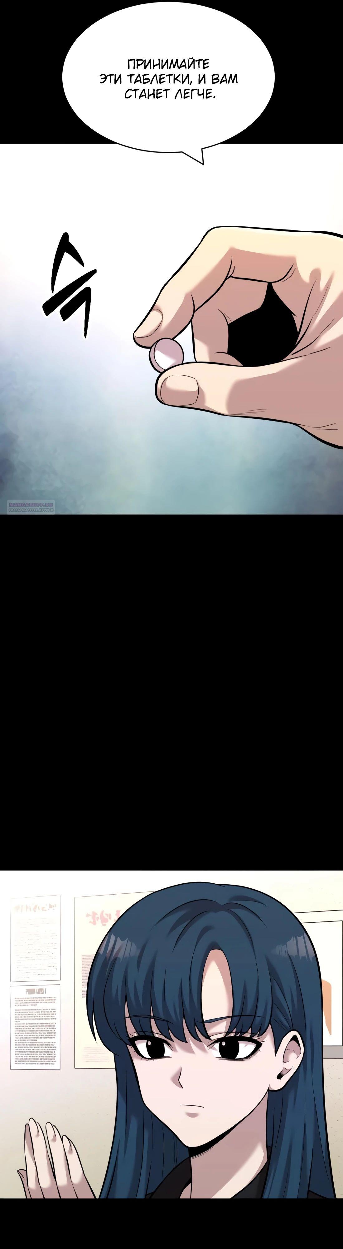 Манга Актёр, одержимый духами - Глава 23 Страница 6