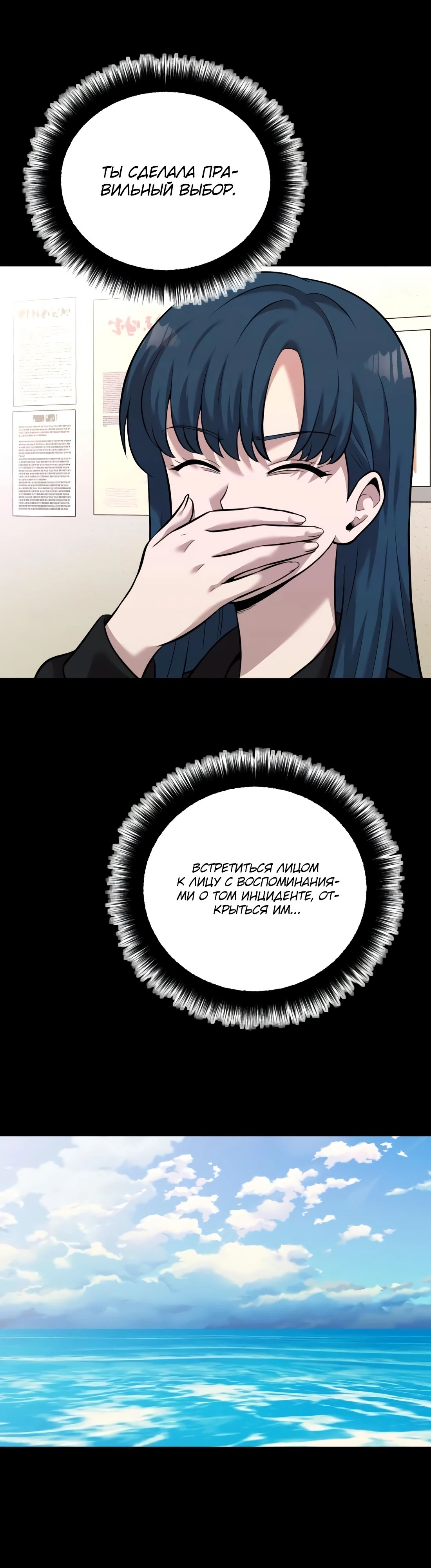 Манга Актёр, одержимый духами - Глава 23 Страница 7