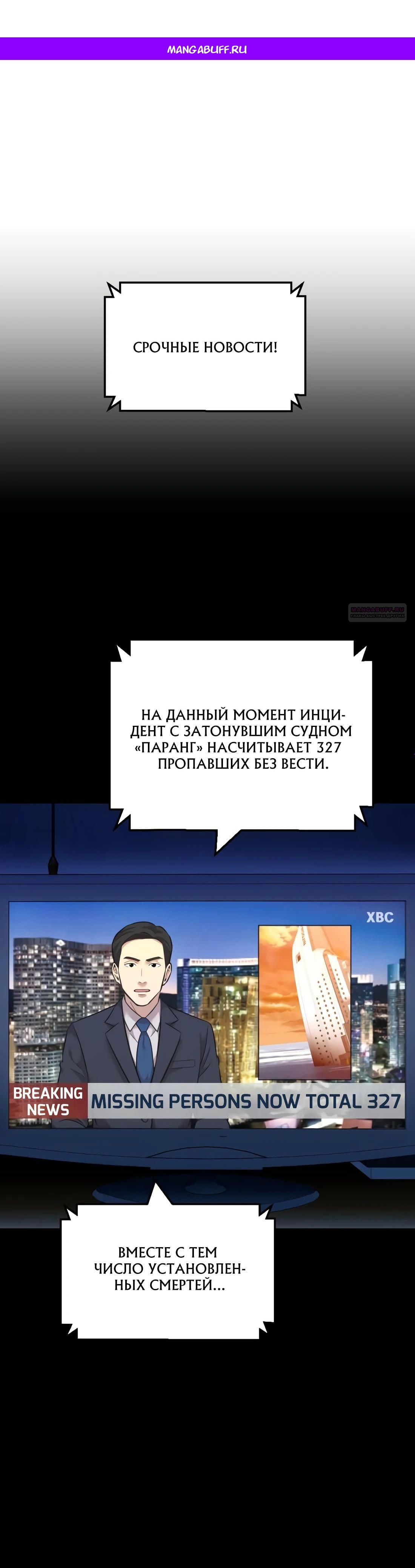 Манга Актёр, одержимый духами - Глава 23 Страница 1