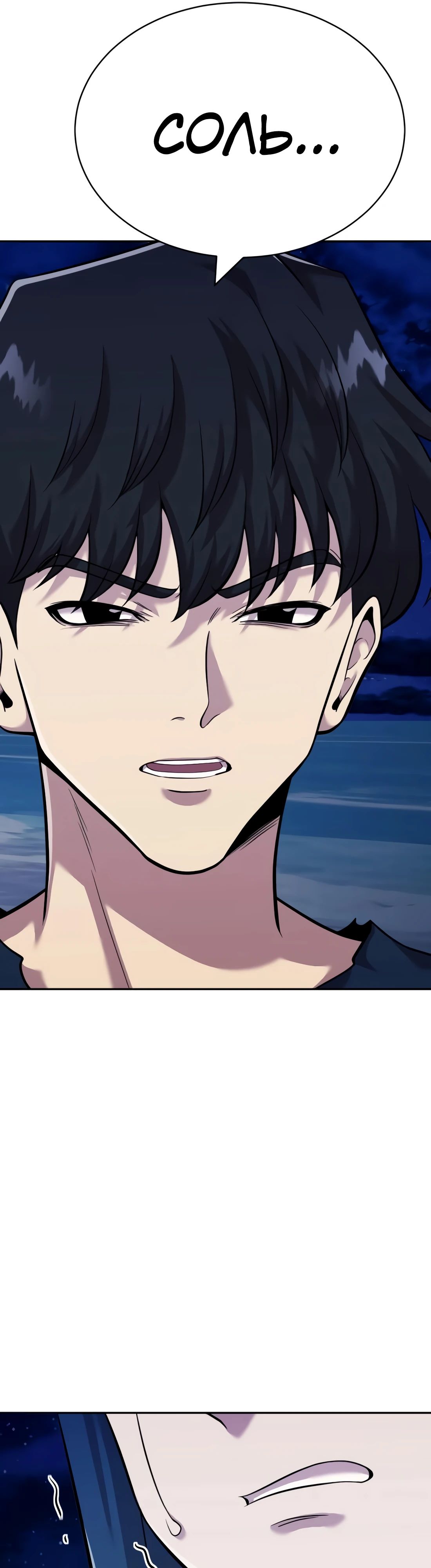 Манга Актёр, одержимый духами - Глава 23 Страница 41